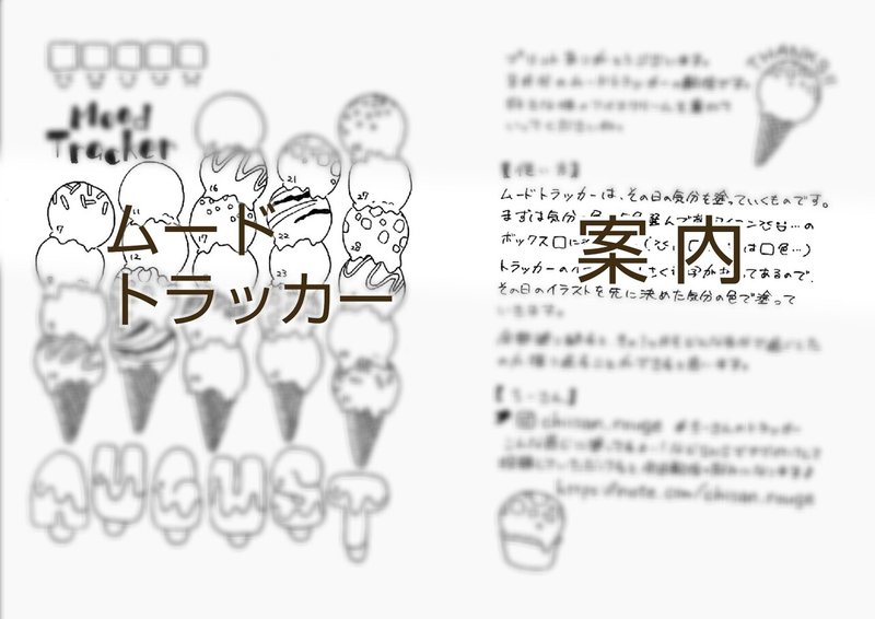 8月分 ちーさんのトラッカー 配信案内 ちーさん トラッカー配信中 Note 8月分 ちーさんのトラッカー 配信案内 ちーさん トラッカー配信中 Note