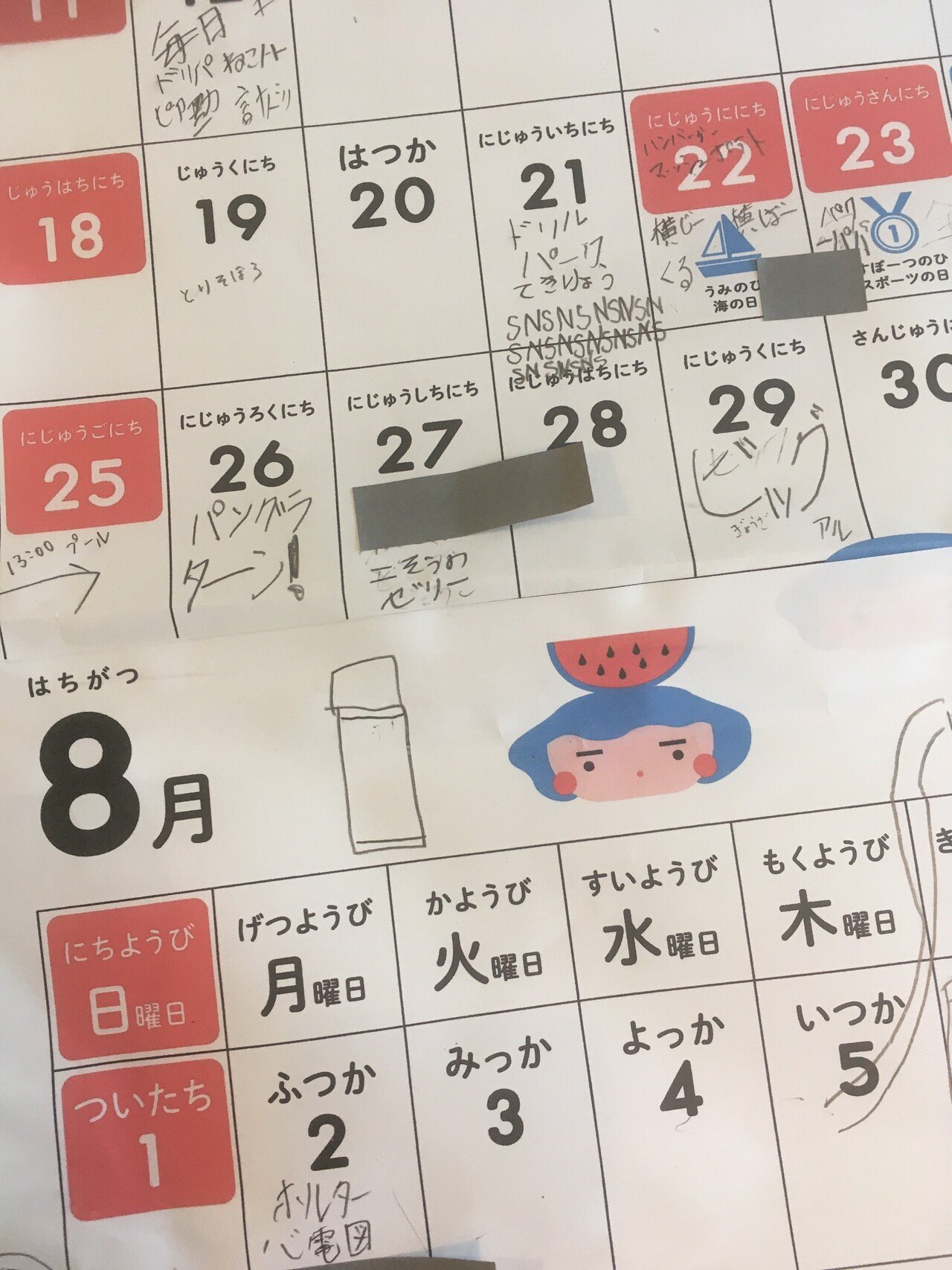 夏休み宿題計画 カレンダーに書き込みました ねこ Note