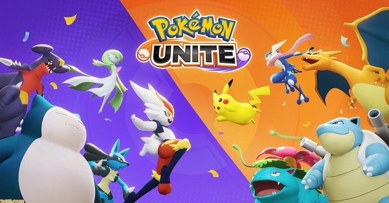 ポケモンユナイトで二桁にランクインしたカビゴン使いのカビゴン備忘録 Oh My Chupachupa Note