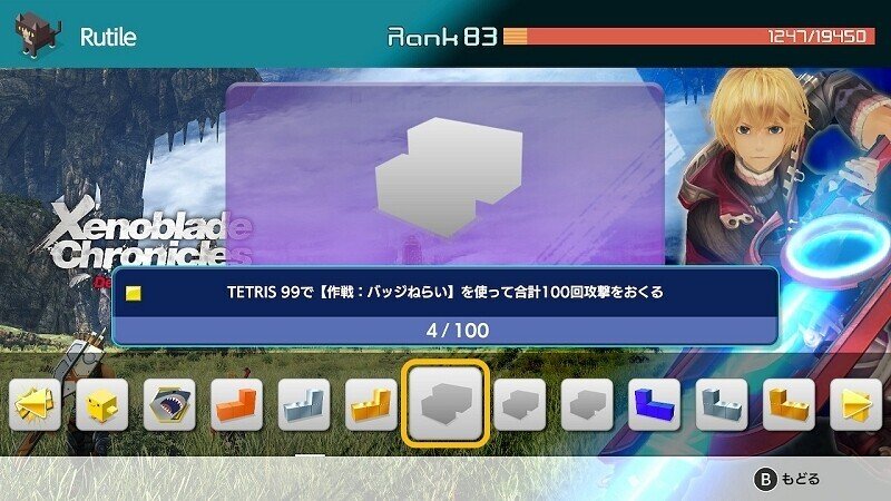 縛りプレイ テトリス99 ちゃおやん Note