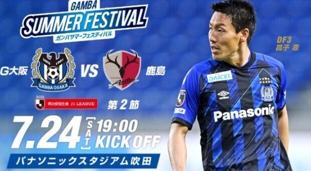 ガンバ大阪vs鹿島アントラーズ の新着タグ記事一覧 Note つくる つながる とどける