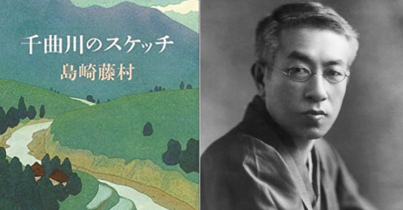 島崎藤村『千曲川のスケッチ』読書会 （2021.7.16)｜信州読書会 宮澤