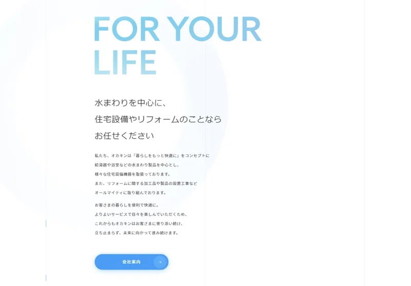 1日1サイトレビュー 6 株式会社オカキン Rena Note