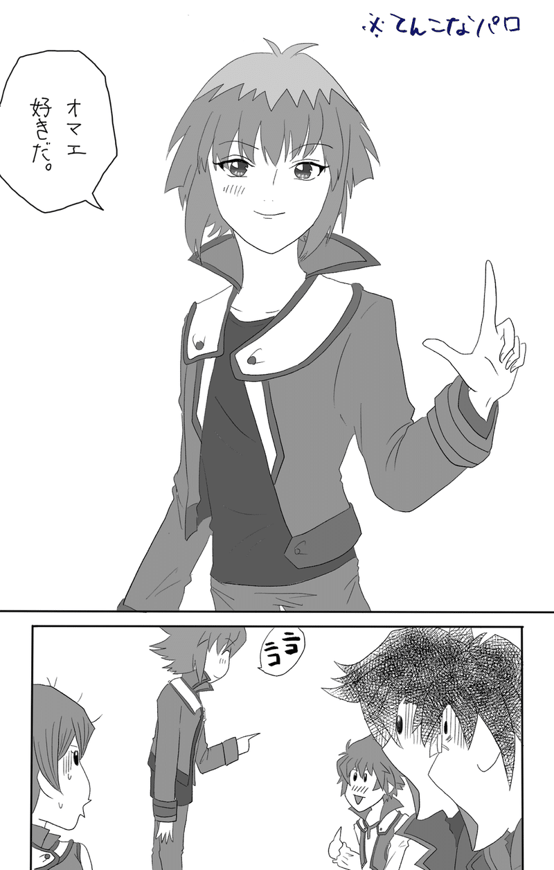 てんこなパロ漫画 あしつぼくん Note てんこなパロ漫画 あしつぼくん Note