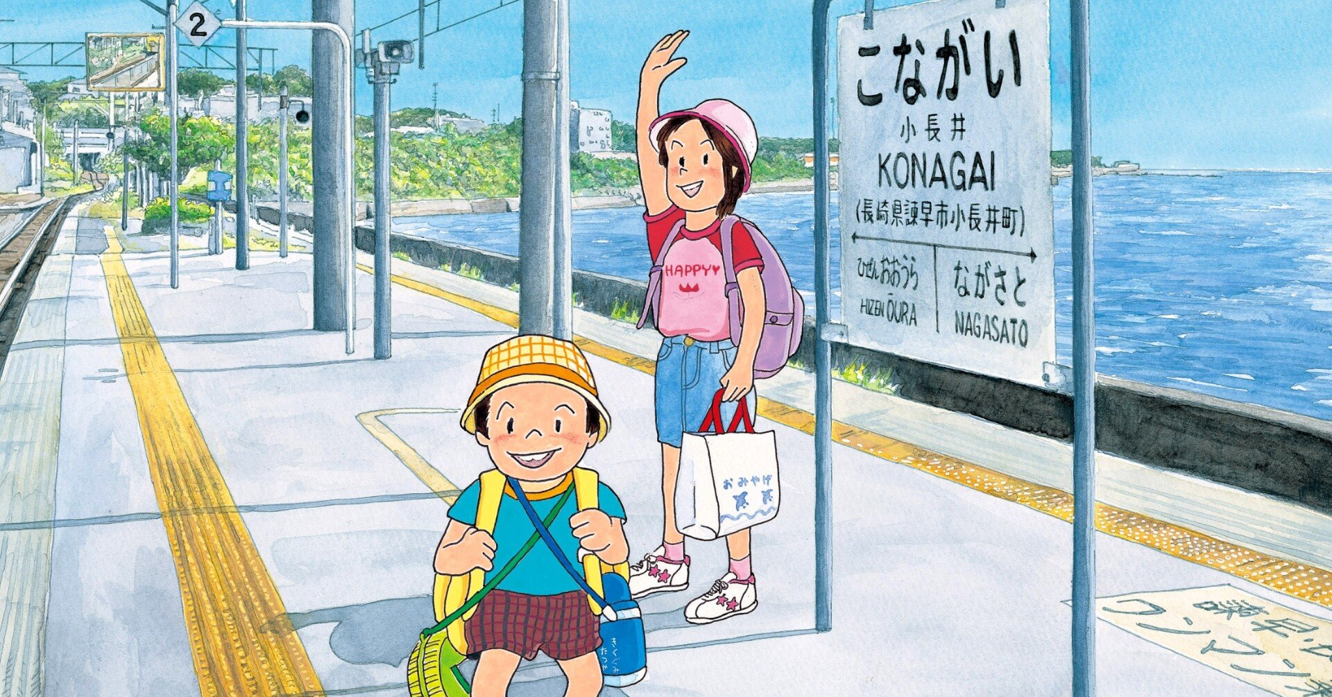 よう来ぃきったねぇ 諫早市 小長井町 江島 達也 対州屋 Note