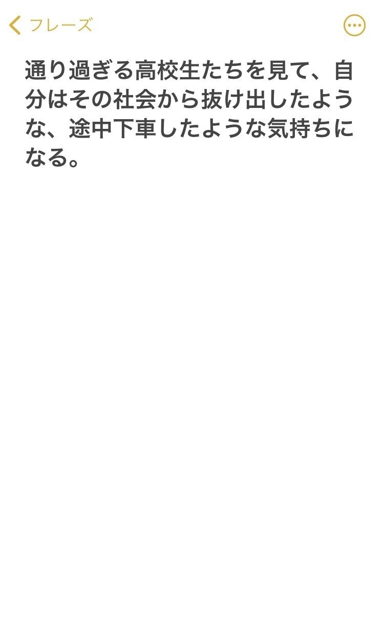 学校をサボった日の話 雨野瀧 Note