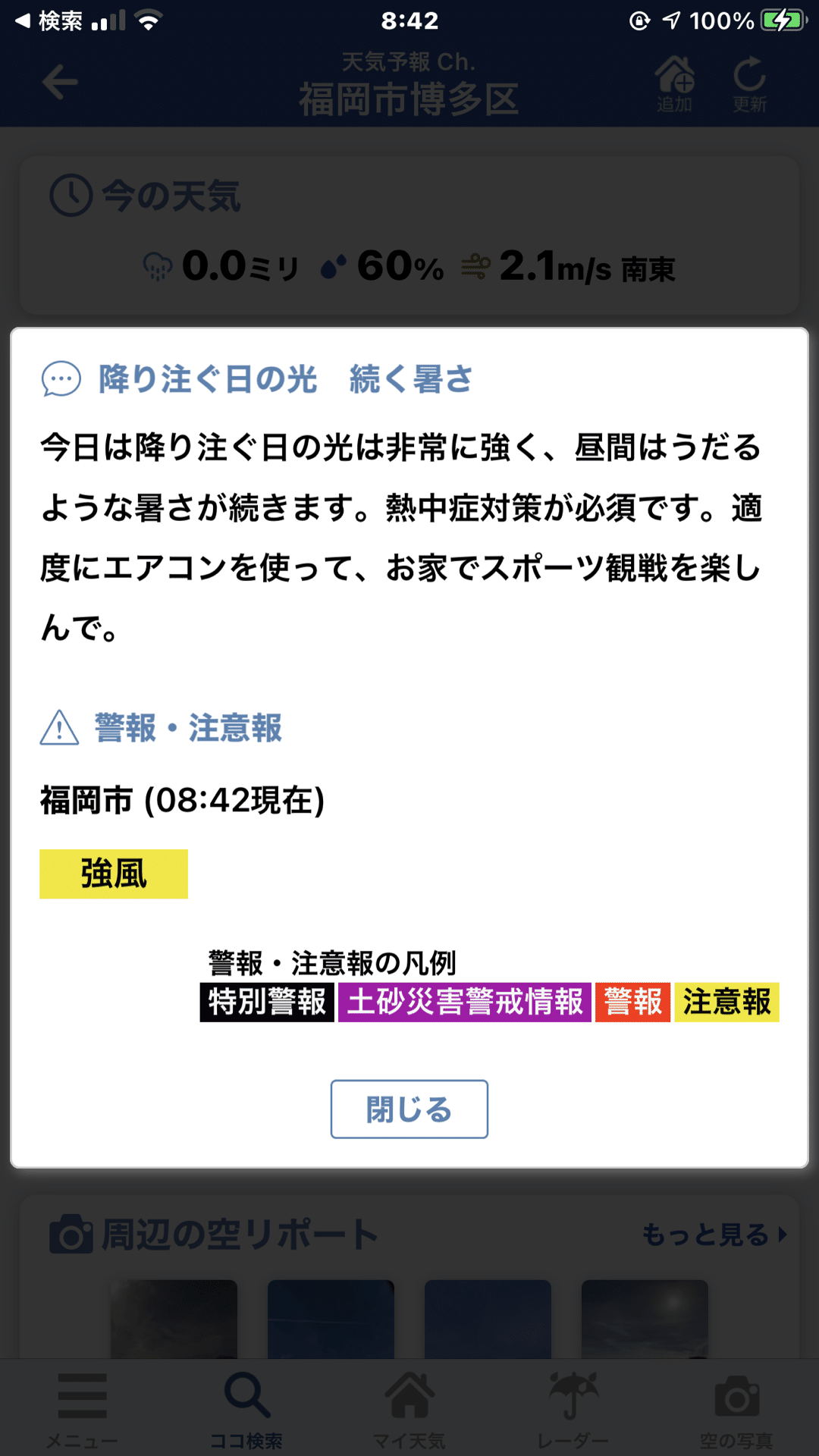 博多の天気予報 7月24日 水野立郎 Note 博多の天気予報 7月24日 水野立郎 Note