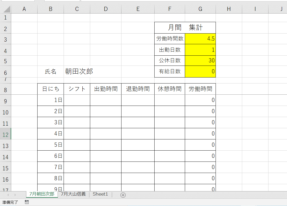 スクリーンショット (70)