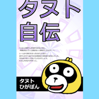 ポケモン レジスチルの育成論 物理耐久型 特殊耐久型 両受け型 タヌト Note