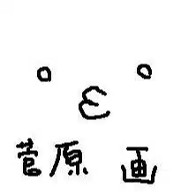 ナベシマ