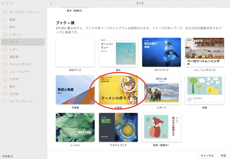 小学生 4年生 の夏休み自由研究レポートをパソコンで作ってみる Pagesを使う Hiroki Note 小学生 4年生 の夏休み自由研究レポートをパソコンで作ってみる Pagesを使う Hiroki Note