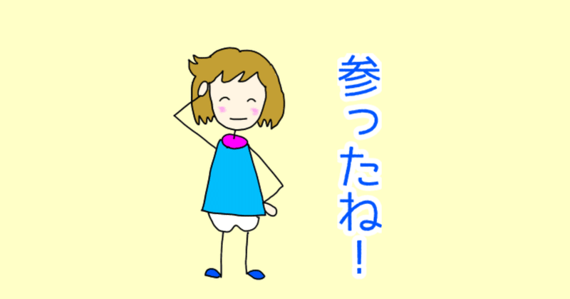 新手のピンポンダッシュ対策 うめこちゃん Note