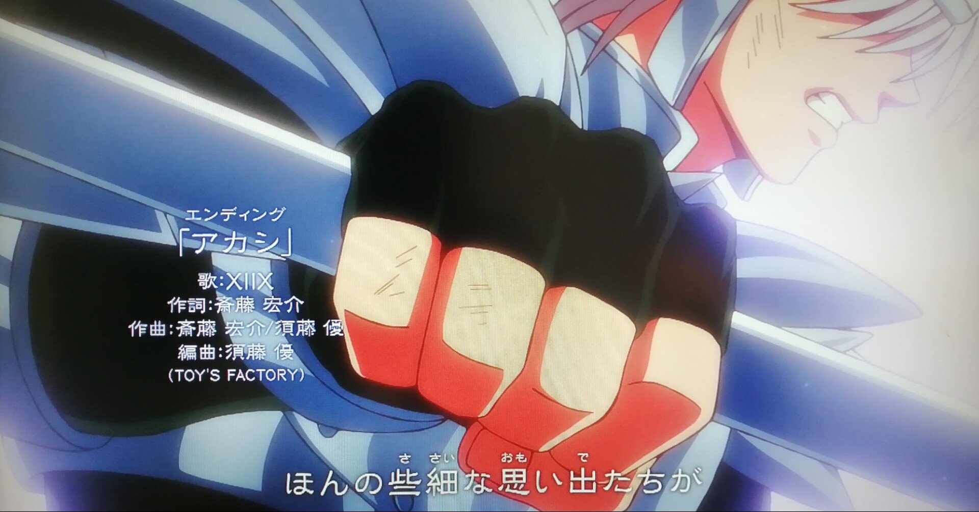 ダイの大冒険edテーマ曲 アカシ についての所感 ミ ア Note