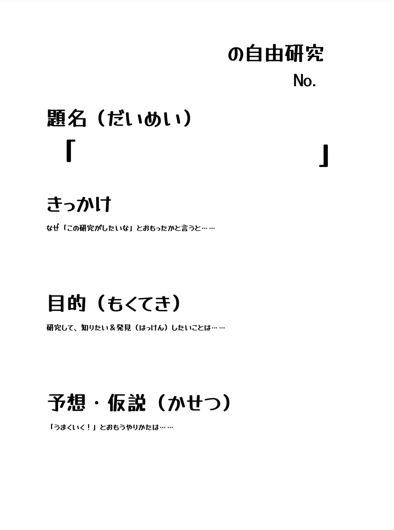 夏休み 自由研究 お悩み解決 どんなテーマ ネタ 題材でも しっかり 研究 にできちゃう鉄板ワザ Asobi基地ユニバーシティ Note 夏休み 自由研究 お悩み解決 どんなテーマ ネタ 題材でも しっかり 研究 にできちゃう鉄板ワザ Asobi基地ユニバーシティ Note