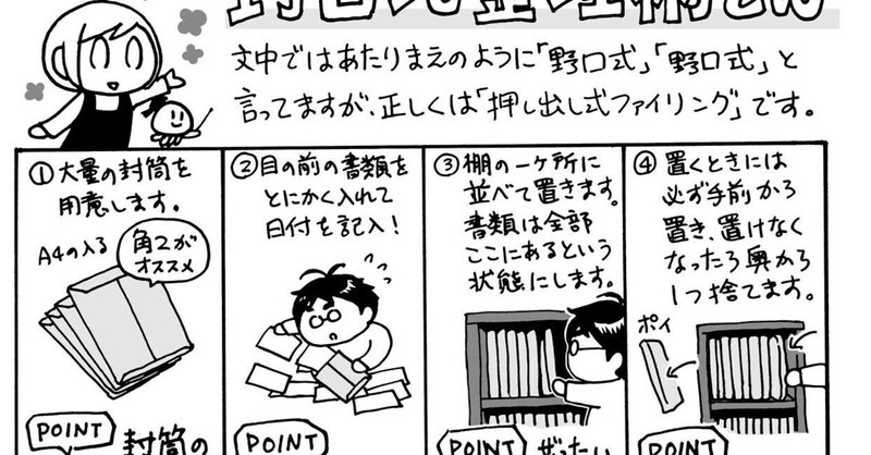 くらげ×寺島ヒロ 発達障害あるある対談 第265回 「ADHDは毎日が忘れ物日和！なにか対策はあるのかな！？」ってお話