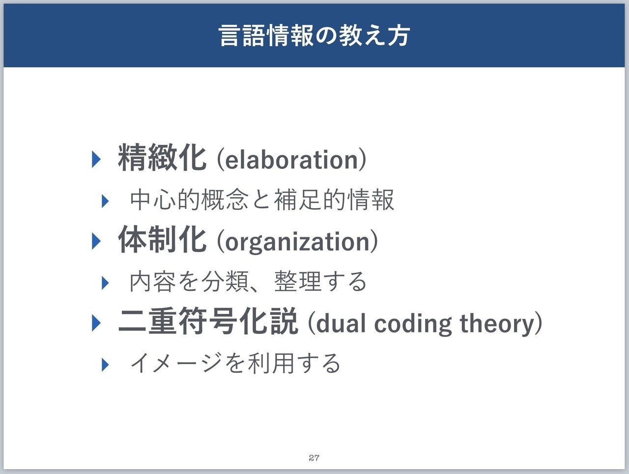 精緻化