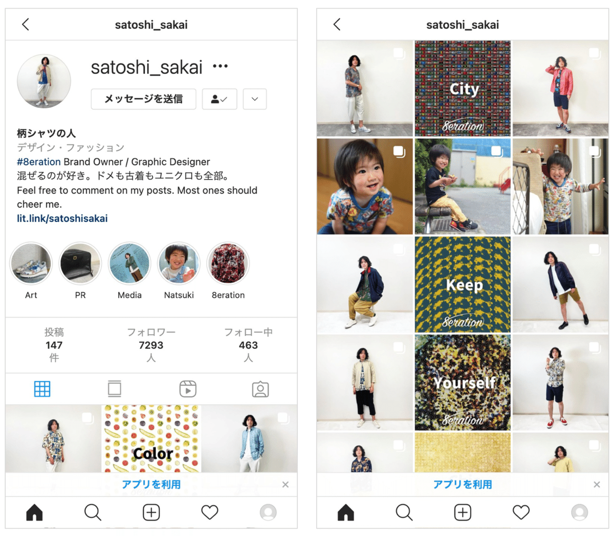 フォロワー7,000人のインスタグラマーはどれくらいおいしい思い