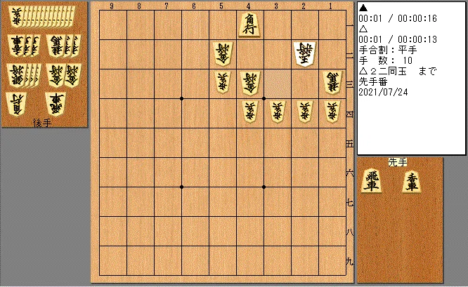 3・22 19手 02 10手後