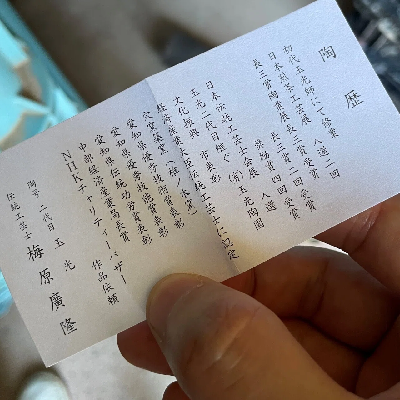 15年目の相棒〉 その作り手を訪ねる「常滑焼 オープン急須（黒