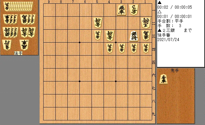 3・22 19手 04 3手目2三銀の局面