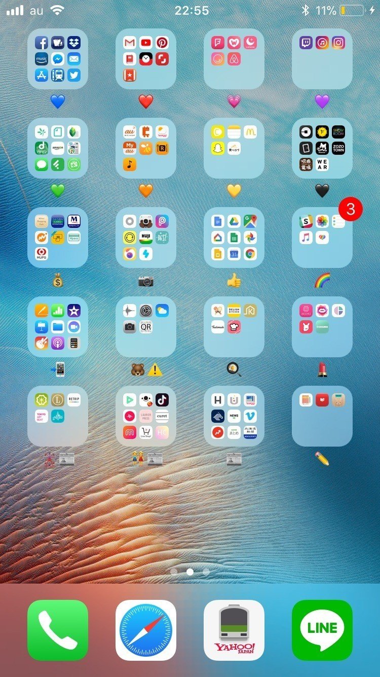 Jdのスマホのぞいてみる ゆめめ編 ワカモノのトリセツ Note Jdのスマホのぞいてみる ゆめめ編 ワカモノのトリセツ Note