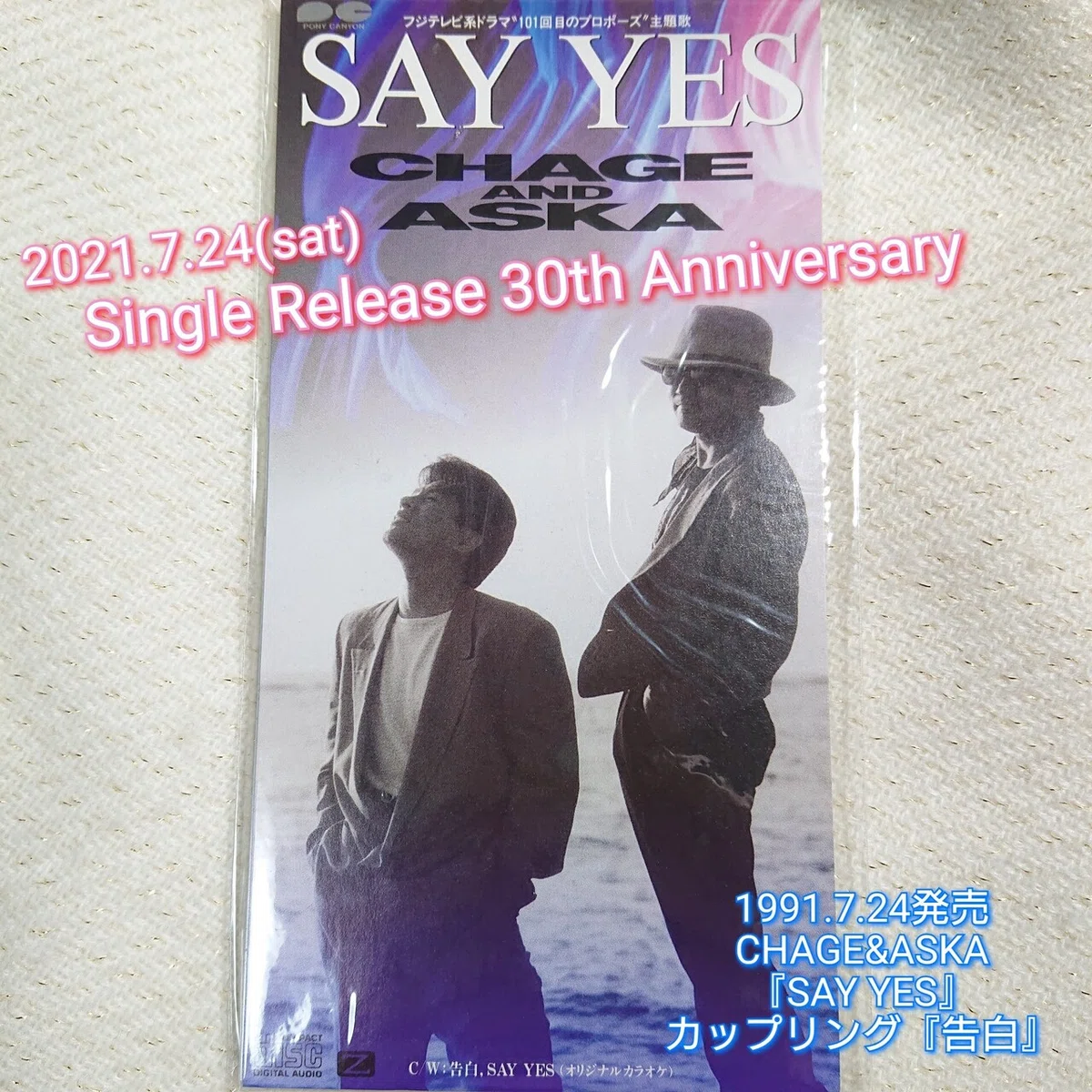 CHAGE&ASKA シングル『SAY YES』発売30周年記念日！｜ねね&杏寿