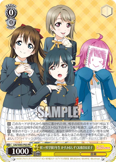強デッキ解説：ラブライブ！虹ヶ咲スクールアイドル同好会その2｜浅生