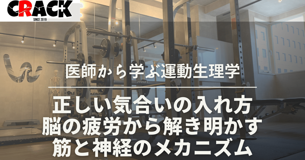 正しい気合の入れ方 アスリートが運動指導者として活躍する為に 前田岳人 Note