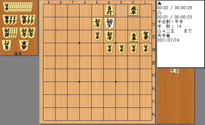 3・22 19手 06 14手目4二玉の局面