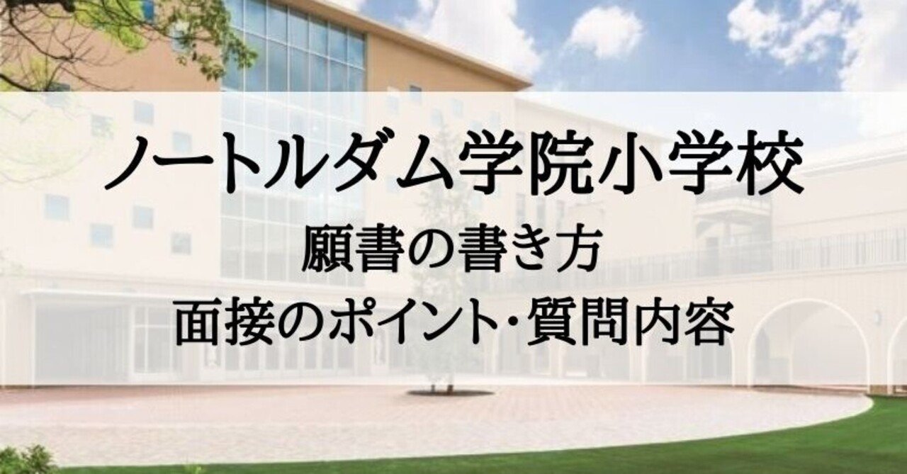 ノートルダム学院小学校受験プレテストセット 1〜3巻 ノートルダム学院小学校受験プレテストセット 1〜3巻