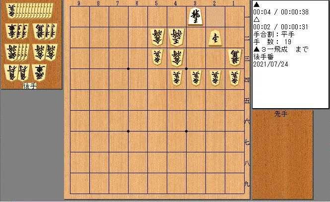 3・22 19手 07 詰め上がり図