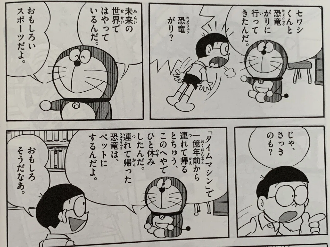 初期ドラの超重要作 恐竜ハンター 藤子fの大恐竜博 藤子fノート Note 初期ドラの超重要作 恐竜ハンター 藤子fの大恐竜博 藤子fノート Note