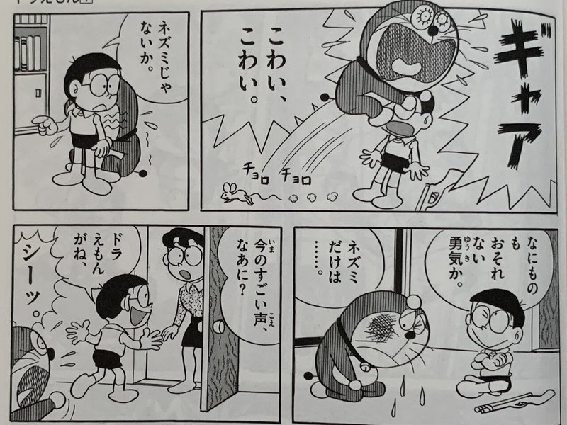 初期ドラの超重要作 恐竜ハンター 藤子fの大恐竜博 藤子fノート Note 初期ドラの超重要作 恐竜ハンター 藤子fの大恐竜博 藤子fノート Note