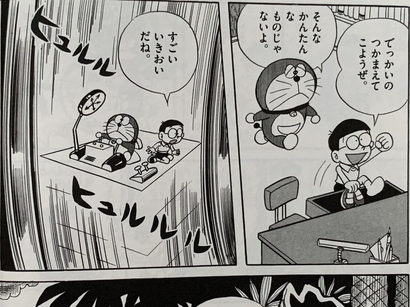 初期ドラの超重要作 恐竜ハンター 藤子fの大恐竜博 藤子fノート Note 初期ドラの超重要作 恐竜ハンター 藤子fの大恐竜博 藤子fノート Note