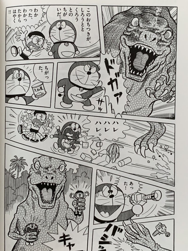 初期ドラの超重要作 恐竜ハンター 藤子fの大恐竜博 藤子fノート Note 初期ドラの超重要作 恐竜ハンター 藤子fの大恐竜博 藤子fノート Note