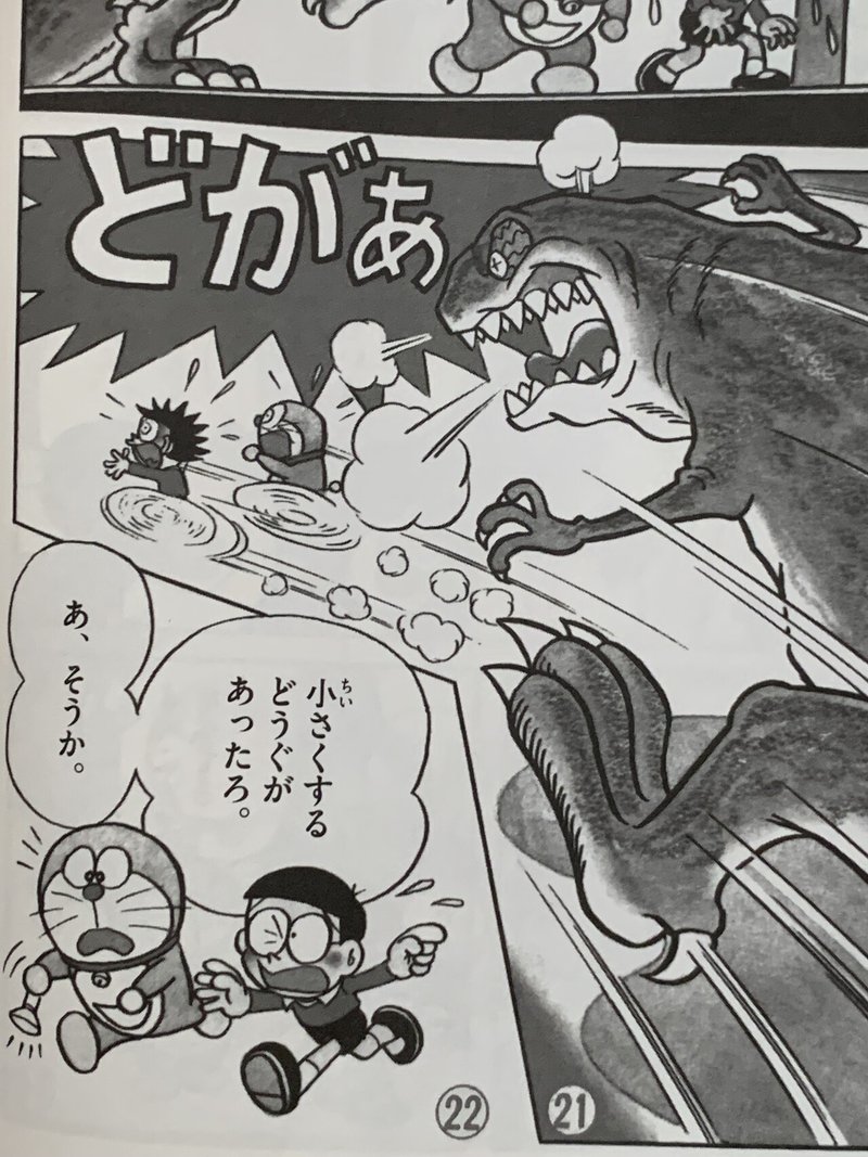 初期ドラの超重要作 恐竜ハンター 藤子ｆの大恐竜博 藤子ｆノート Note