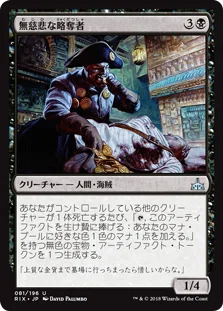 EDH】《リスの将軍、サワギバ》100枚解説（MID後）｜naket