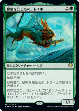 EDH】《リスの将軍、サワギバ》100枚解説(MID後)|naket EDH】《リスの将軍、サワギバ》100枚解説(MID後)|naket