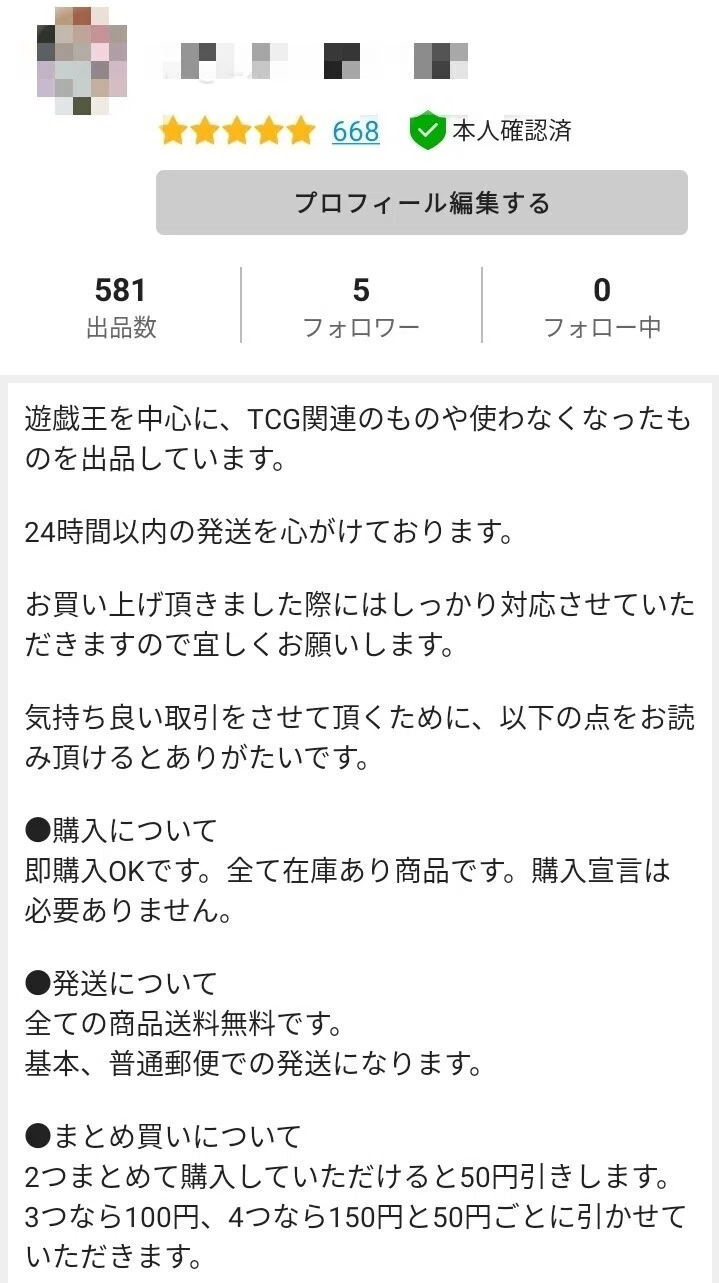 トレカをメルカリで売って利益を最大化する手法 タイガ Note