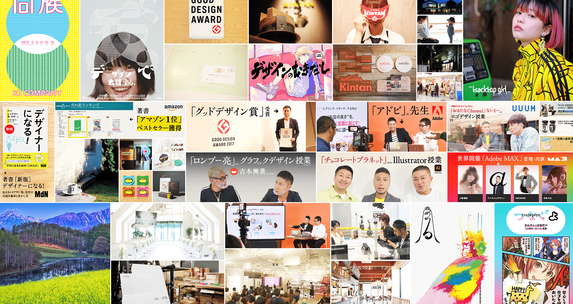 アトオシとデザイン Note