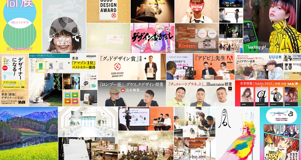 アトオシとデザイン Note アトオシとデザイン Note