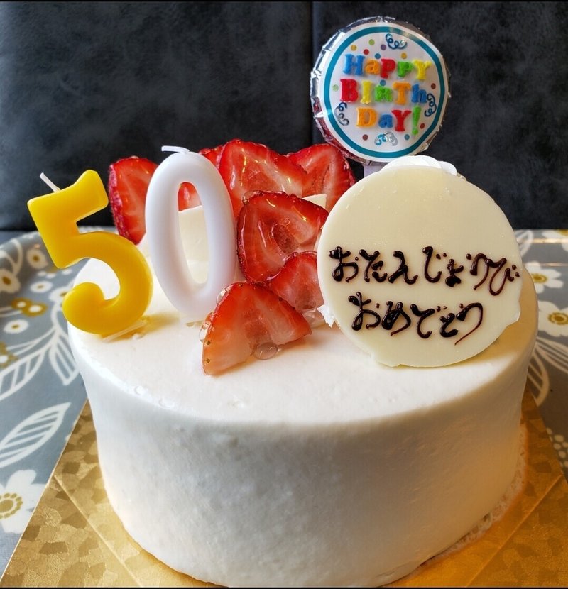 50歳のアイドル Happy Birthday まー君 西島 Note