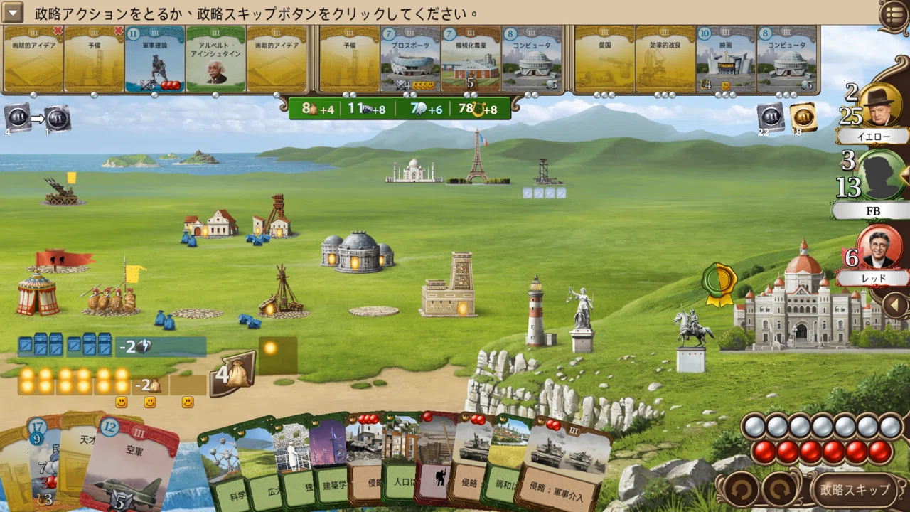 ボードゲーム Through The Ages Steam版 ゲーム紹介 Aoe2を遊ぶnote ふるぶらいと Note ボードゲーム Through The Ages Steam版 ゲーム紹介 Aoe2を遊ぶnote ふるぶらいと Note