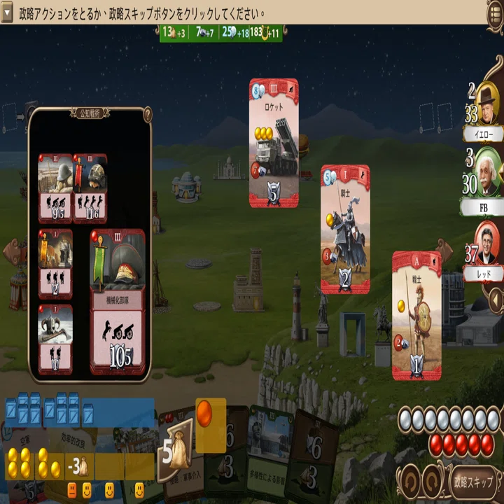 ボードゲーム Through The Ages Steam版 ゲーム紹介 Aoe2を遊ぶnote ふるぶらいと Note
