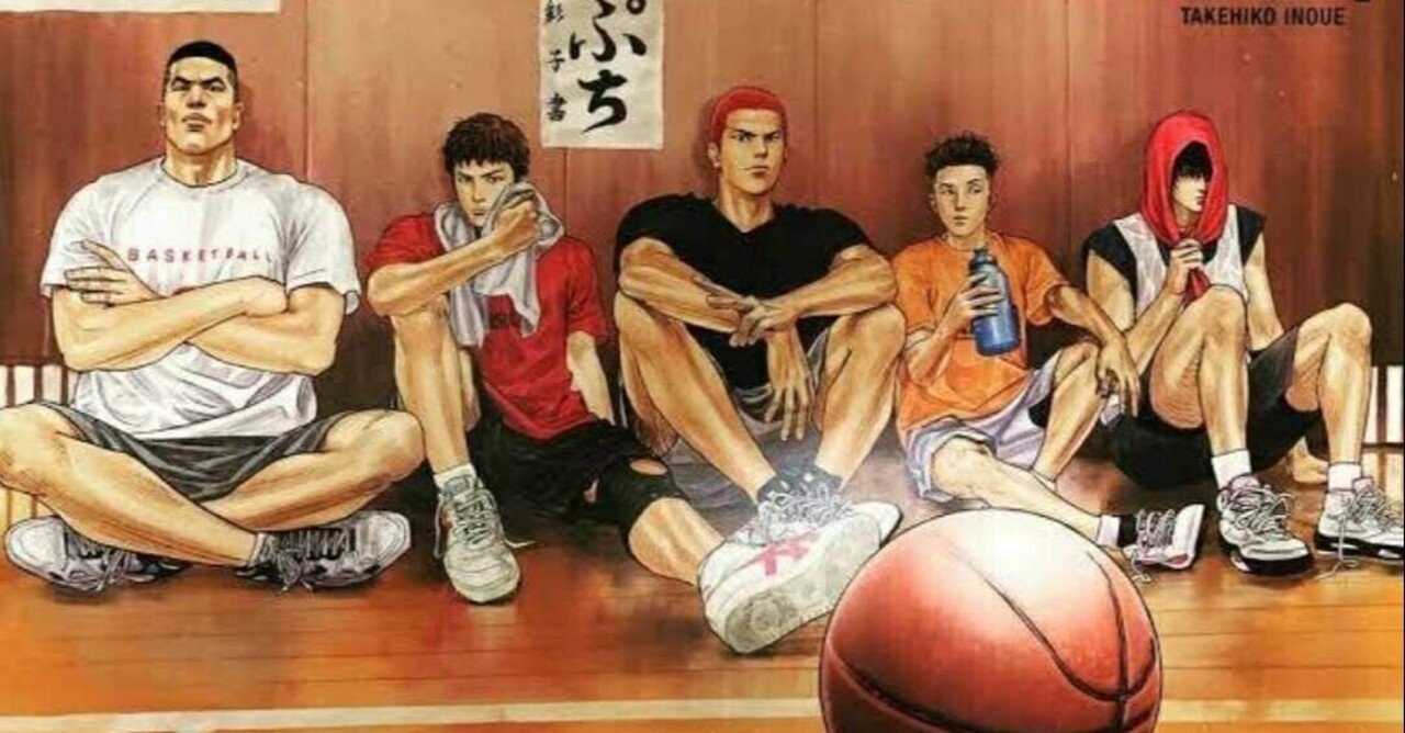 スラダンメンバーで出世するのは誰だ 就職先大予想 伊藤のの子 Note スラダンメンバーで出世するのは誰だ 就職先大予想 伊藤のの子 Note