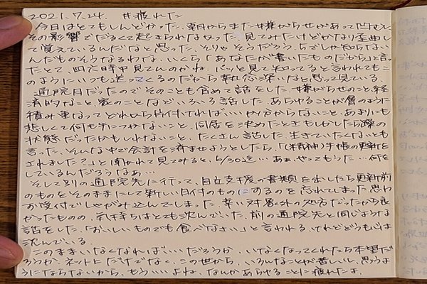 生きたくない の新着タグ記事一覧 Note つくる つながる とどける