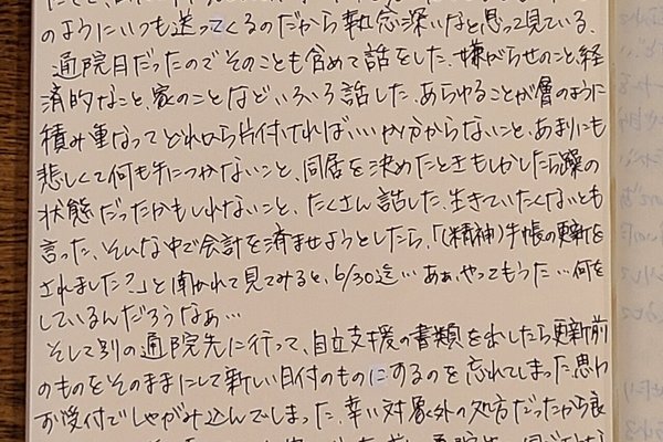 生きたくない の新着タグ記事一覧 Note つくる つながる とどける 生きたくない の新着タグ記事一覧 Note つくる つながる とどける