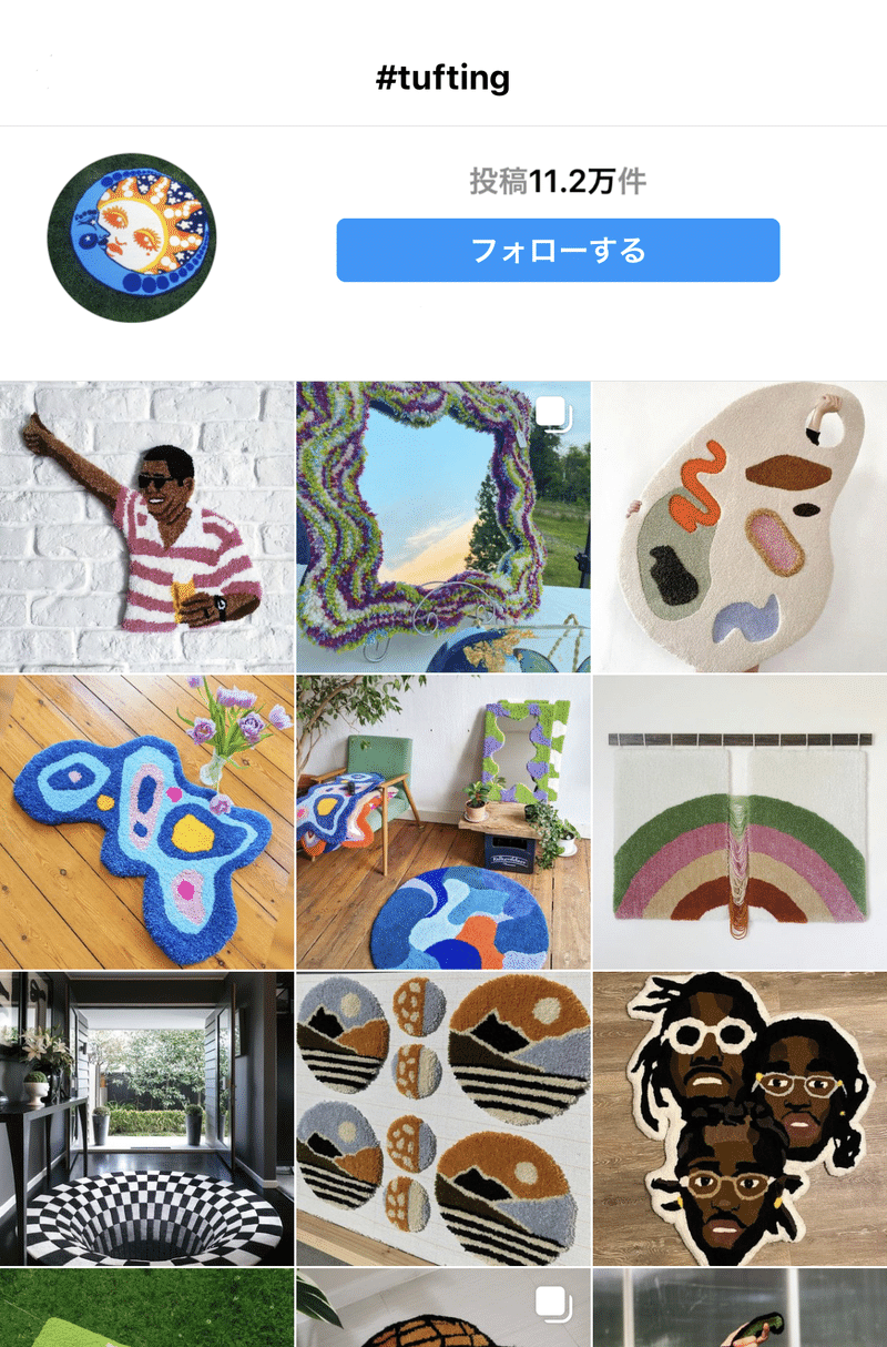 ハンドメイドで絨毯をつくる タフティング 入門 ツチヤヒサト Note