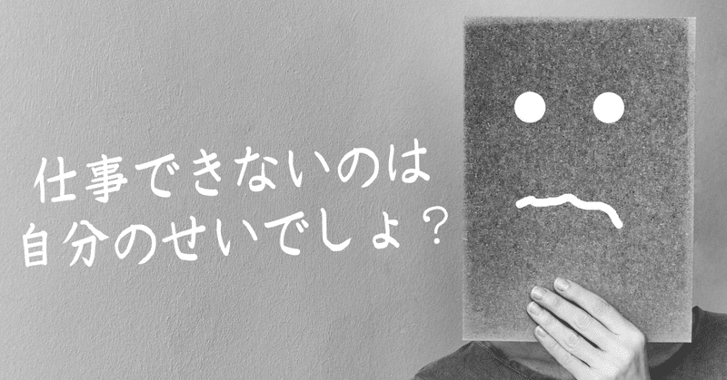 仕事ができない部下のメンタル不調と向き合う7つの視点