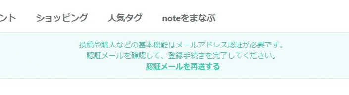 認証メールメッセージ